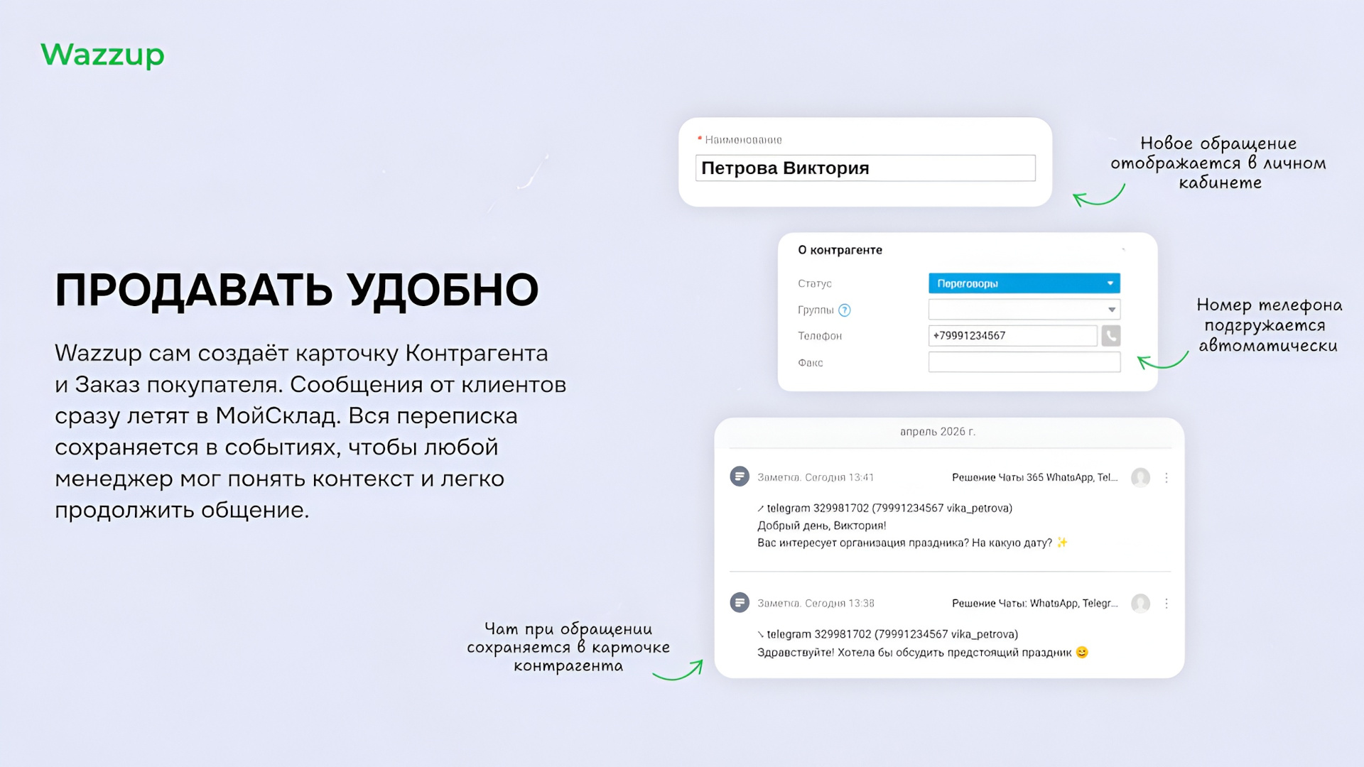 Скриншот
